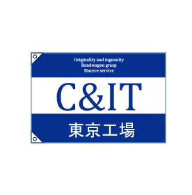 C&IT 東京工場